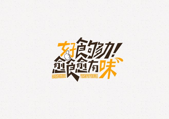 廣告詞設(shè)計(jì)有哪些注意事項(xiàng)？創(chuàng)意廣告詞如何設(shè)計(jì)？