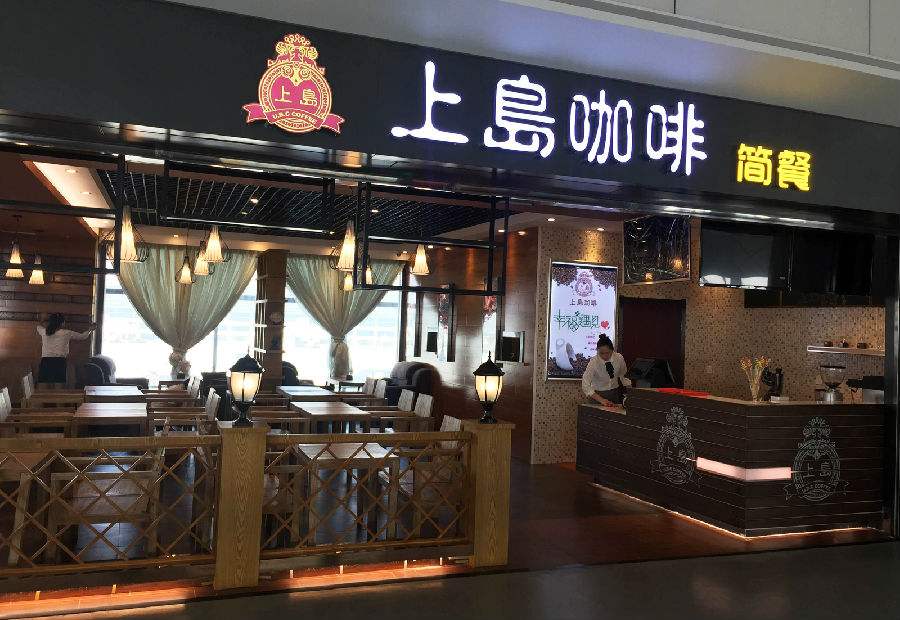 上島咖啡廳設(shè)計(jì)說明，讓你明白logo的含義