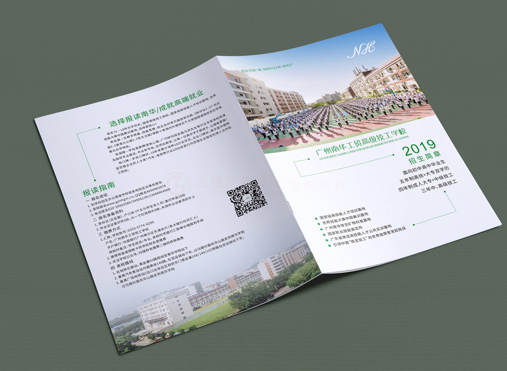 宣傳畫冊(cè)價(jià)格多大可以？