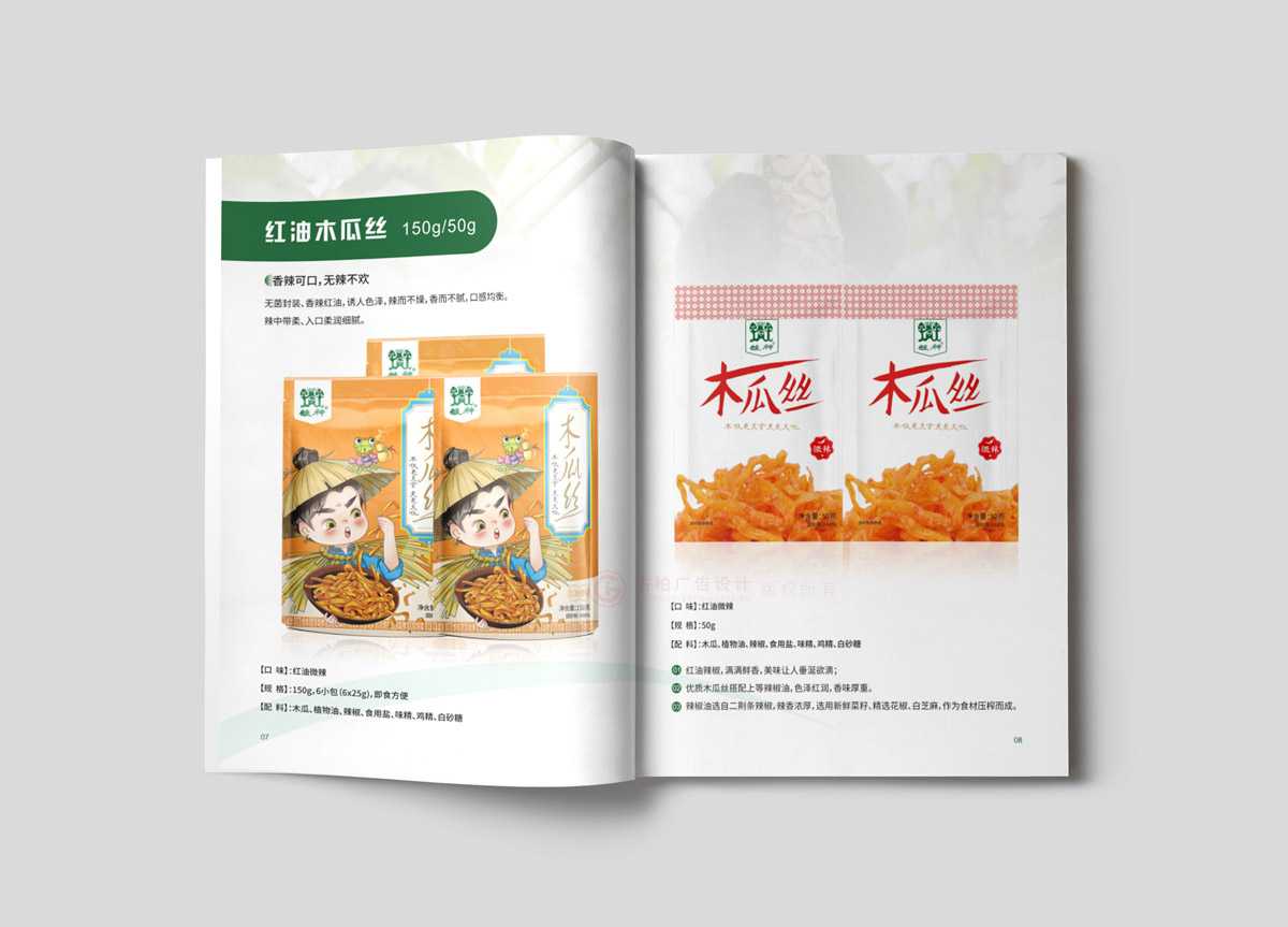 集團(tuán)畫冊價(jià)格大概是多大？