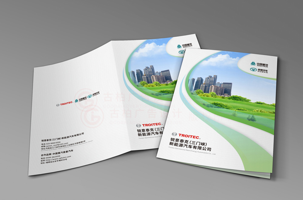 房地產(chǎn)宣傳冊印刷大概要多久？