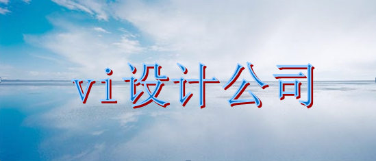 品牌標(biāo)識設(shè)計(jì)制作多少錢？